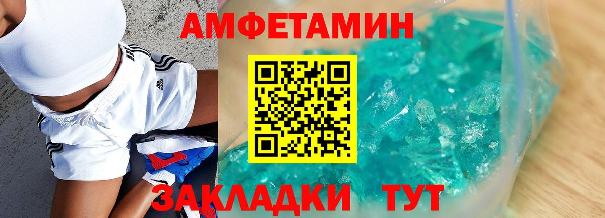 Каменск-Уральский  Амфетамин  Вход с VPN  АМФ VHQ 