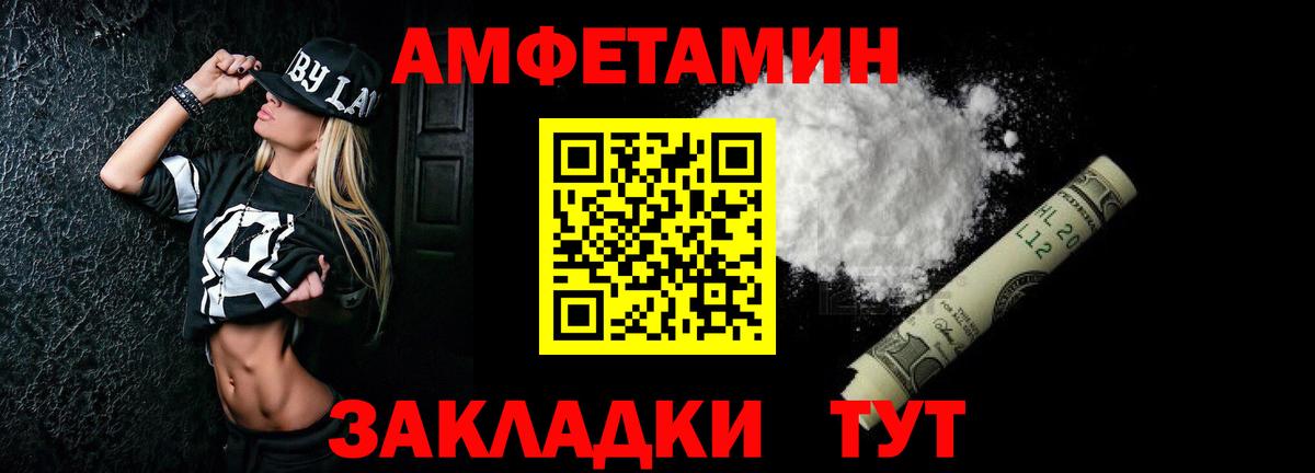 Амфетамин Розовый Каменск-Уральский