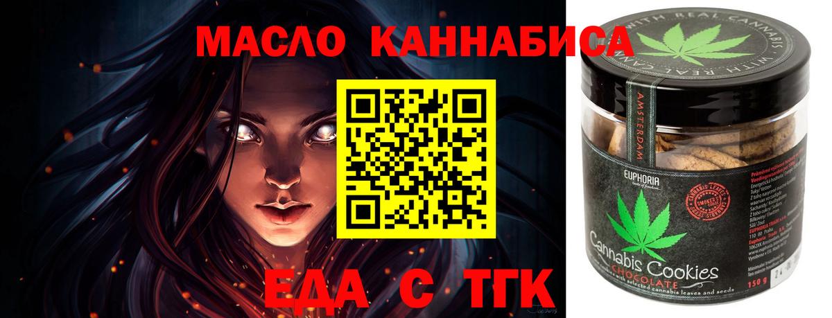 Еда ТГК конопля  Вход с VPN  Каменск-Уральский 
