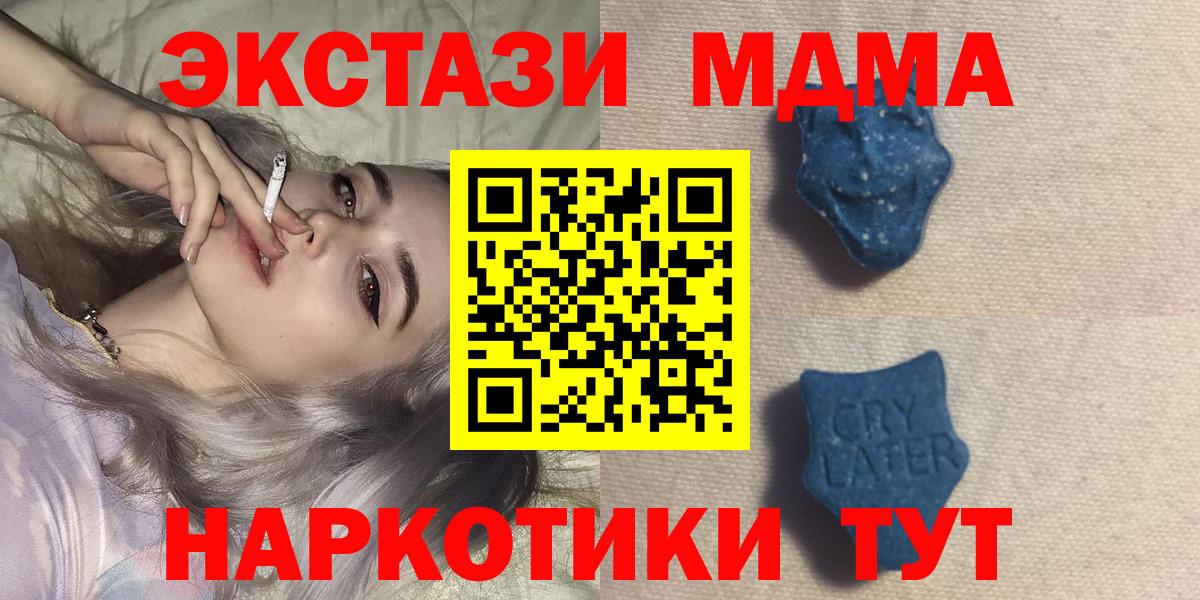 Каменск-Уральский  Ecstasy Punisher  ЭКСТАЗИ VHQ  Вход с VPN 