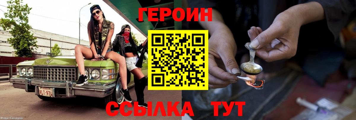 Героин белый Каменск-Уральский
