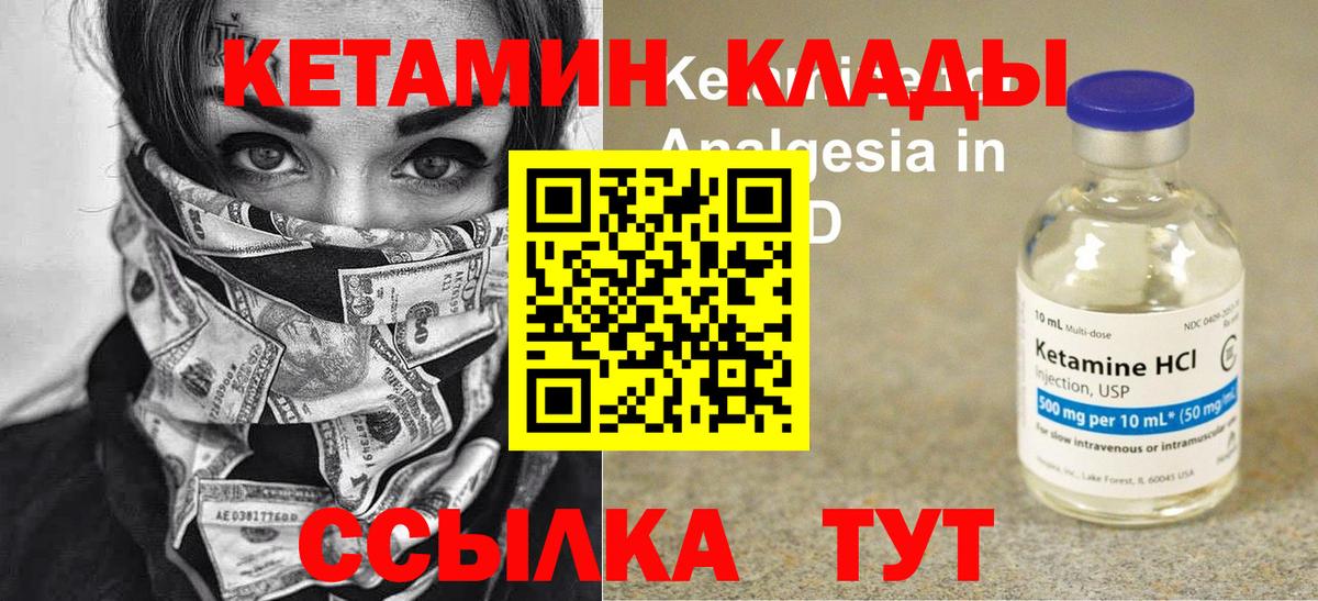 Кетамин VHQ  Вход с VPN  даркнет официальный сайт  Каменск-Уральский 