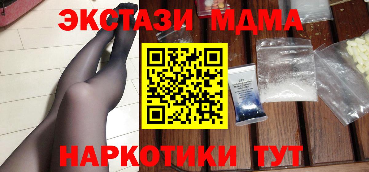 Каменск-Уральский  MDMA Molly  Вход с VPN  MDMA кристаллы 