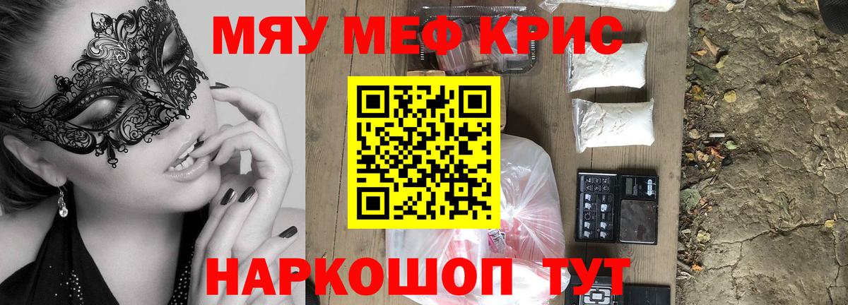 Меф мука  Вход с VPN  МЕФ  Каменск-Уральский  Мефедрон 