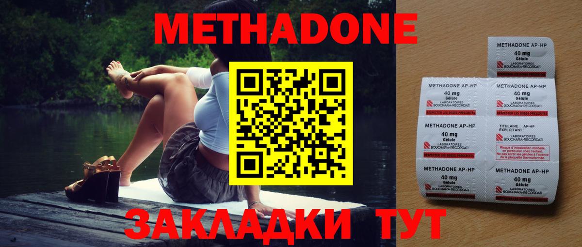 МЕТАДОН мёд Каменск-Уральский