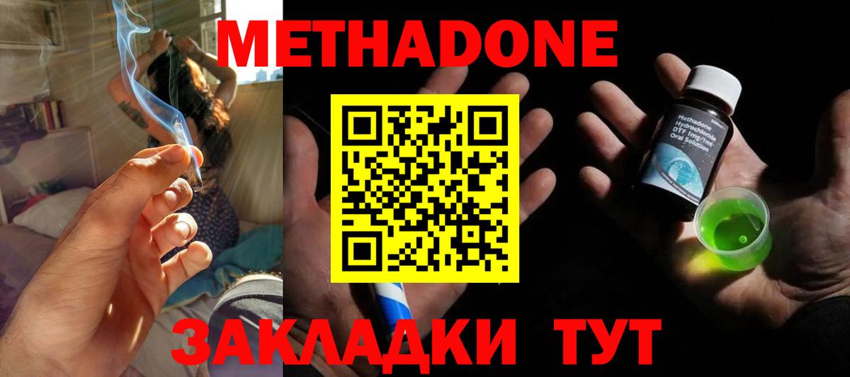 Каменск-Уральский  Метадон кристалл  Вход с VPN 