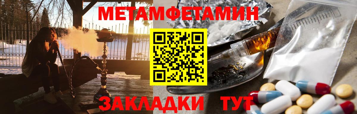Каменск-Уральский  Метамфетамин  Вход с VPN  Первитин Декстрометамфетамин 99.9% 