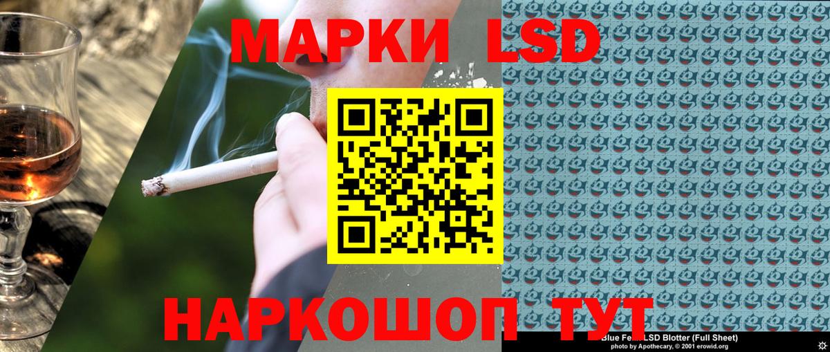 Наркотические марки 1,8мг Каменск-Уральский