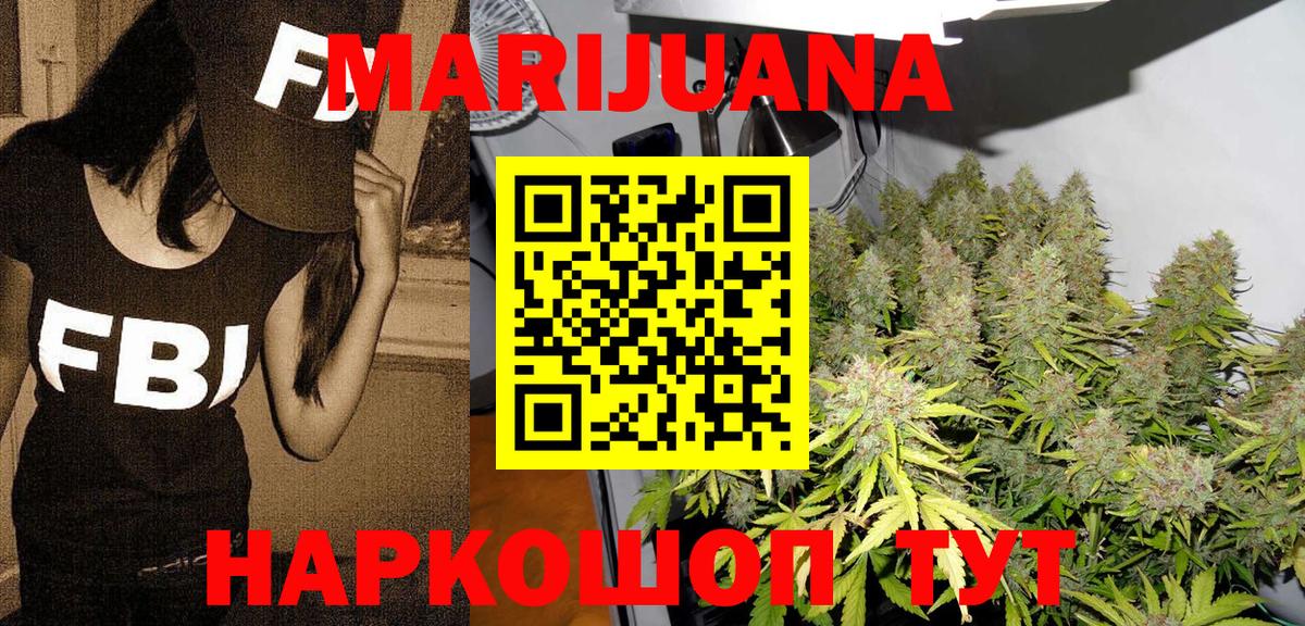 Каннабис Ganja Каменск-Уральский